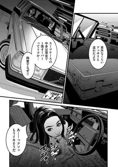 COMIC Kuriberon DUMA 2021-10 Vol. 29