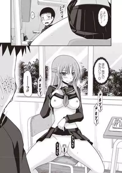 Roshutsu Shoujo Yuugi Kan