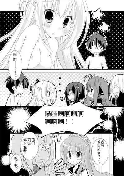 ＤＲＡＣＵ－ＲＩＯＴ！ ＨＯＮＥＹ！