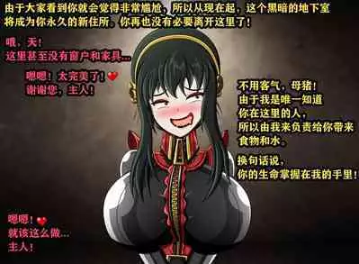 Yor story（有条色狼汉化）