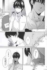 (C88) [PEPERMOON (Soraumi Riku)] Telephone Help Me (Hoozuki no Reitetsu)