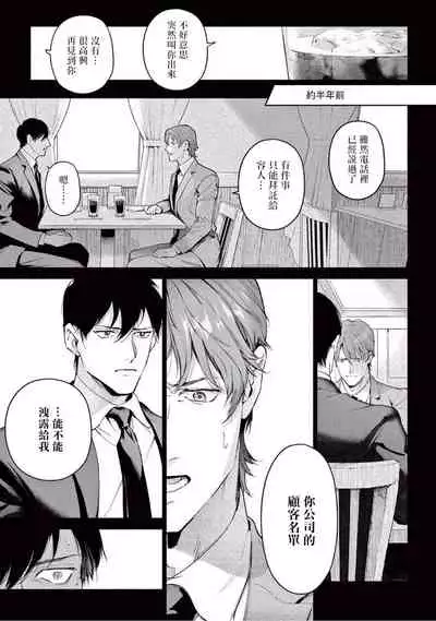 Zetsubou ni Nake | 绝望悲鸣 Ch. 1-6