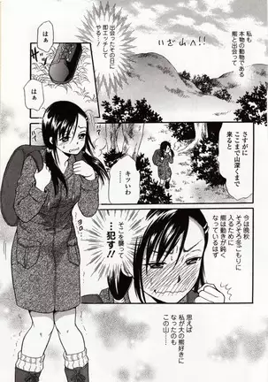 Kemono DIRECT 4 （MD komikkusu NEO）komikku - adaruto，20161027