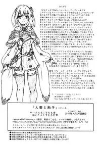 [Sumomo Dou (Sumomo EX)] Hitozuma to Shokushu [Digital]