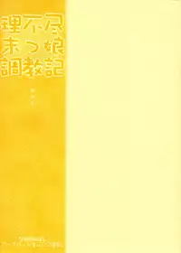 (CR31) [bolze. (rit.)] Tsurugiya Suekko Funsenki (Kizuato)