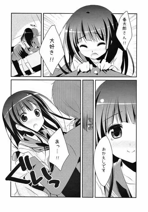 Futari no Christmas.