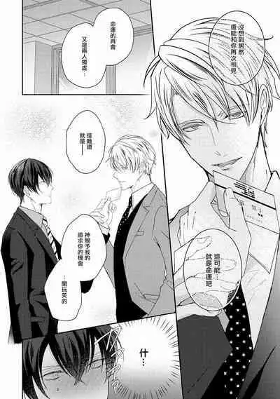 Drastic f Romance | 激烈的F罗曼史 Ch. 1-3