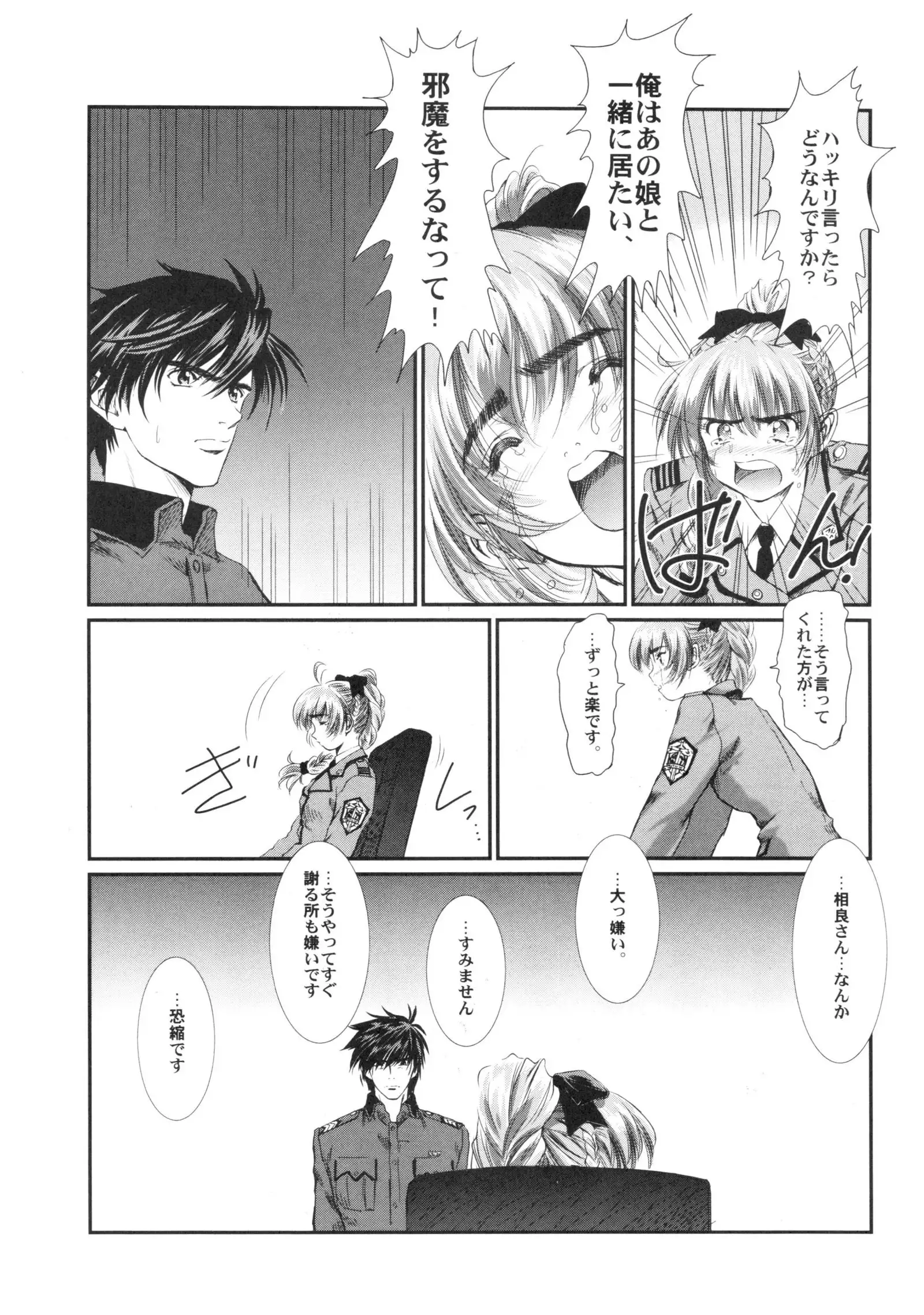 Full Metal Pink! VIII