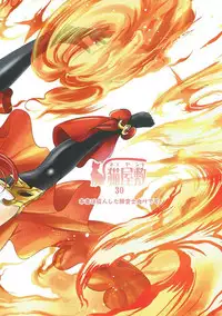 (Zenkuu no Hasha 3) [Nekoyashiki (Nekodanshaku)] An An Anthuria (Granblue Fantasy)