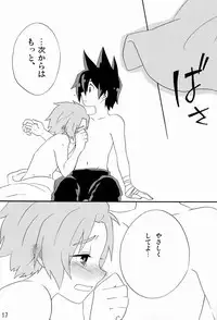 [Dog Ear (Hayama Rei)] Yasashiku Shite Yo! (Senyuu)