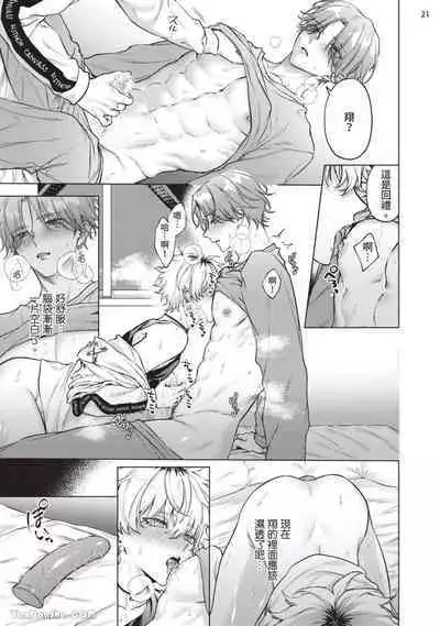 Yoiyami Sugar Cat | 近夜黃昏的Sugar cat Ch. 1-4