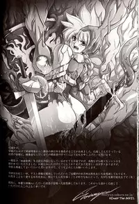 [Souryuu] Shikkoku no Kairaku