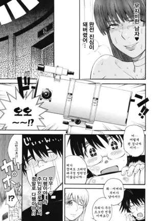 Hoshi no Goshujin-sama