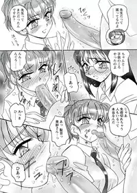 [Amagi Kei] Otome Chinpo