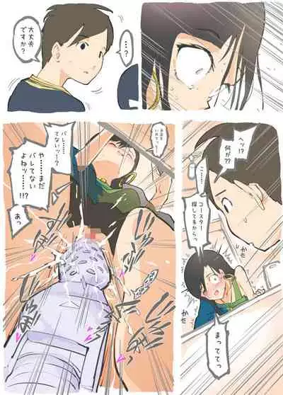 Molested by a Vacuum Cleaner