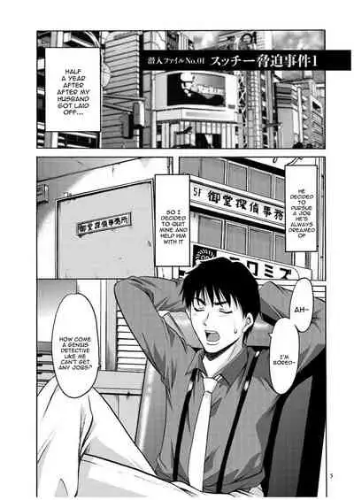 Sennyu Tsuma Satomi Kiroku Ch. 1-8