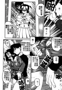 [Akifuji Satoshi] Boshi Kantsuu [Chinese]