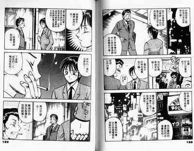 Kazuomi-kun dake naze Moteru!? | 真愛難尋