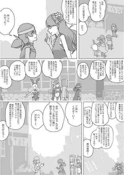 [Akimbo] Isekai Dorakue 3 (FC-ban)