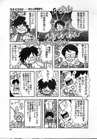 [Studio SFC (Various)] Parodic (Dirty Pair, Zeta Gundam)