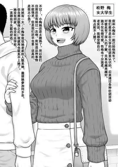 [Rakuenya (Raku)] Donzoko made Netorare Ochiru Onna-tachi [momo个人汉化]