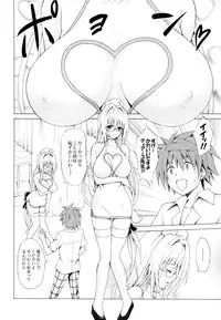 (C87) [虎マシーン] とらぶる★ティーチャーズ vol.2 (ToLOVEる-とらぶる-)