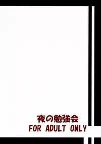 (C69) [Yoru no Benkyoukai (Fumihiro)] ISSS. (ToHeart2)