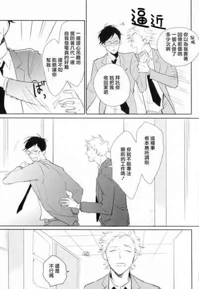 Dangan Dead Heat | 胜负难分的超高速弹丸 Ch. 1-5