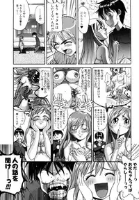 [Takano Yuki] Kokuhaku no Katachi