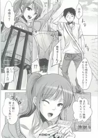 [Jakou Nezumi] Onedari Acme