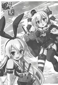 (C86) [Märchen BOX (Various)] KanColle Paradise Ni (Kantai Collection -KanColle-)