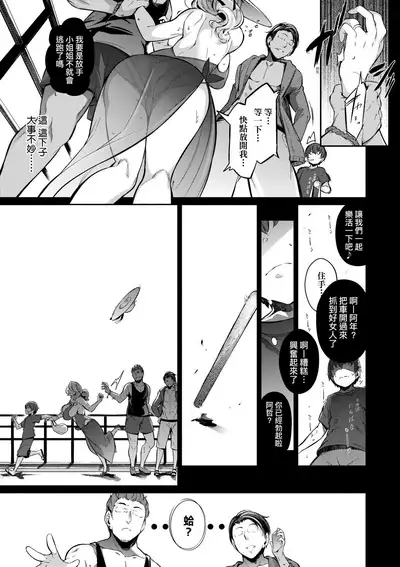 Garden | Garden <戀乳花園> 特裝版