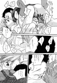 [Yonekura Kengo] Triple Violations