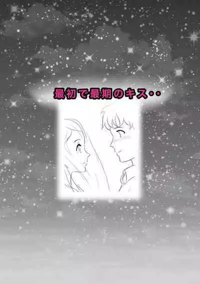 Otonari-san wa Sex·Less 1