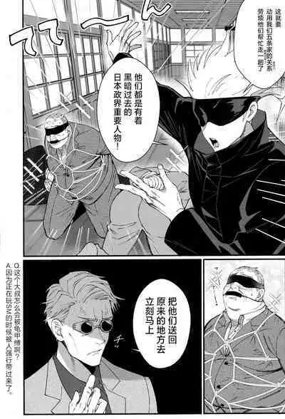 Zoku Gachikoi Monster