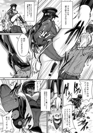 Mesuiki Gakuen Nyuugaku no Shiori +