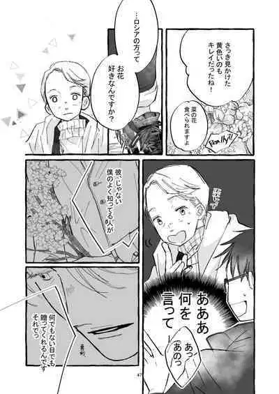 [Maso] Haru no Shoumei (Yuri!! on Ice) [Digital]