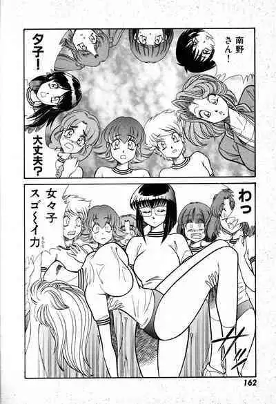 Renshin Joshikousei Patty 1