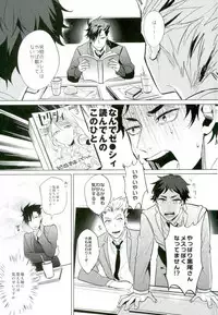 (HaruCC20) [Diego (Mano)] Shinjite Okuridashita Kuroo ga Mesuneko ni Natte Modottekuru nante (Haikyuu!!)