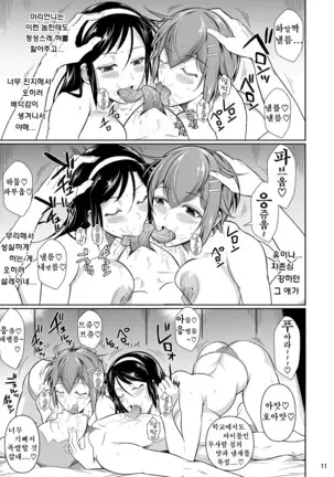 Touchuukasou | 동충화초 series