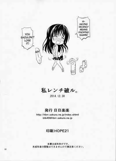 Watashi Renchi Yaburu.