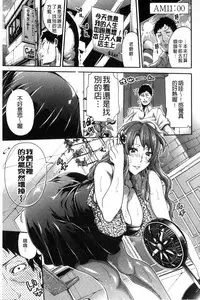 [Brother Pierrot] Hataraku Onna no Ureta Ase [Chinese]