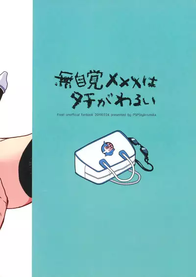 Mujikaku xxx wa Tachi ga Warui