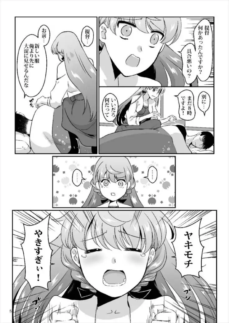 Akashi ga Shifuku de