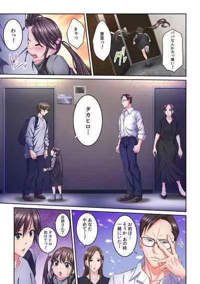 Tonari no Hitozuma ni Furin Sonyuu!?~ Amai Kaori ni Hamarisou…