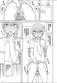 (C87) [Semimogura (Yoshiie)] Saimin Katei-kyoushi no Inkou [Chinese] [千易夏河崎個人漢化]