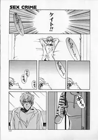 [Kudara Naizou] SEX CRIME 2