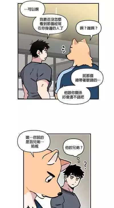 [온비&PITO]Leave The Work To Me! Ch.01~03|我爱干活！Ch.01~03[Chinese] [橄榄汉化组]