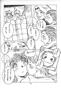 (C62) [JIBAKU-SYSTEM (Suzuki Amaharu)] CRESCENDO V (Martian Successor Nadesico)