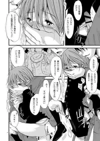 Shounen Zettai Ryouiki